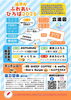 会場図「【標茶町ふれあいひろば】開催です✨」