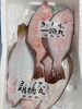 平目「おはよう御座います。」