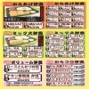 お持ち帰り弁当メニュー