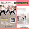 ０円START「9月のキャンペーン！あともう少し✨ 無料体験飛び込みOKです ジャザサイズ岡山市東区西大寺クラス」