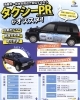 タクシーラッピング広告詳細「【お知らせ】長谷川タクシーのラッピング広告、新規掲載企業が決定！」