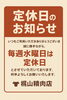 お知らせ「1月の営業予定」