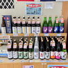「『10月1日は日本酒の日』道の駅木曽福島」