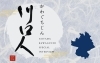 川口人