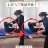 変化②「魚沼整体　整体に通い続けない身体へ」