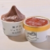 ジェラート（濃厚チョコ）