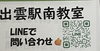 公式LINEでお問い合わせ「連絡の取りやすさを大切にしています。⭐️【出雲市で英語教室をお探しならドリーム塾へ】⭐️たくさんの子ども達に英語の楽しさが伝わりますように」