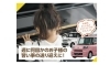 習い事のお迎えにも！「エコレンタカー　3時間980円から使えるレンタカー🚙　就職やお引越しやレジャーにも！」