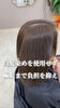 「毎月ただ染めるだけで満足しないで…」