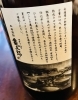 蔵元杜氏のとっておき「焼酎好きじゃなくても飲みやすい！本格芋焼酎入荷しました。」