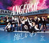 「JOYSOUND11月のSPECIAL FEATUREは、「アンジュルム」 オリジナルポスターなどが当たるコラボキャンペーンも開催中！」