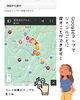 ジャンルごとに色分け。Googleマップからも。「グルメ特集公開しました！」