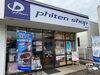 「12月は2つのキャンペーン実施中！　今回は「ファイテンショップ新居浜店」さんをご紹介します！」