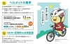 自転車 徒歩の約3倍