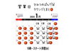 2025年１月営業日「西千葉バー」