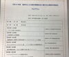 「【医進サイエンスコース】高校生海洋環境保全研究発表会」