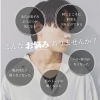 【骨盤調整つき】若返り！アンチエイジング