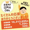 クラウドファンディング【さきチケ江戸川ごはん】「地域のお店の応援団！まいぷれ江戸川区　今年の活動報告（2020年1～6月）」