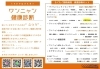 もぐもぐ動物病院 健康診断「2024年10月 獣医診療日カレンダー」