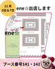 「名古屋港ガーデン埠頭で開催『わんだらけ』に出店します！」