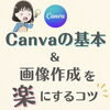「【 SNS集客お悩み解決Cafe】★委託販売レンタルスペースの利用登録が今なら無料!!ワークショップやセミナーを開催したい講師さん、個人事業主を応援しております!!‪★」