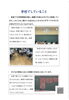 「八女市の取り組みについてご紹介」