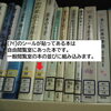 本が並んでいます。「新図書館への道のり⑩」