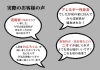 実際のお客様の声も届いています！「『炭の家』花粉がつらい「いま」こそ、家の中ではラクでいてほしい！」