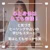 「今さらですが…猫丸ってどんな人？という方へ、カンタン自己紹介（=^ェ^=) 整体・オイル・リーディング・占い・顔そり・氣功」