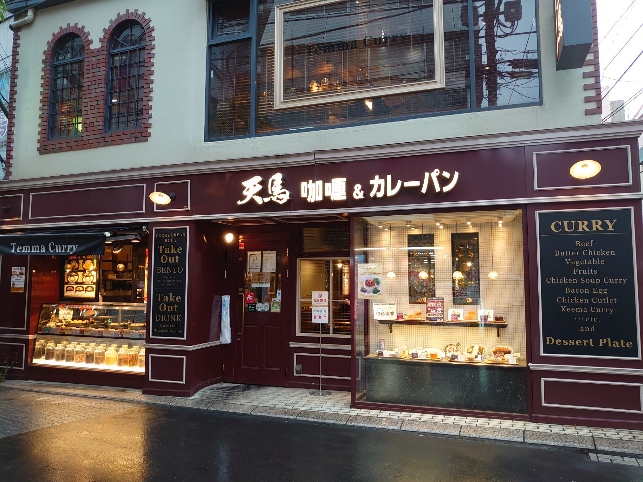 31回 天馬 浦和店 テンマ 浦和 浦和のテイクアウトメニュー食べてみた まいぷれ 浦和 31回 天馬 浦和店 テンマ 浦和 浦和のテイクアウトメニュー食べてみた まいぷれ 浦和