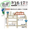 ご予約はＨＰで！「愛猫と暮らす家見学会のご案内【水沢マイアネタウン会場】」