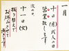 「1月11日(火)振替休業です.｡oO」
