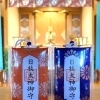 日枝大神御守り