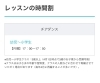 レッスン時間「『community kawaguchi』でチア・キッズダンス開講します！」