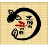 土用の丑の日ってなに？