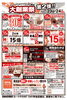 「☆5月23日(木)〜5月24日(日)　サンプラザ51周年大創業祭第2弾開催☆」