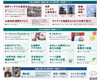 「5月5日は子どもの日！　楽しい企画がいっぱいの上寺山餘慶寺と金陵山西大寺へ！」