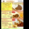 セットもあります「期間限定メニュー」