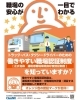 「【お知らせ】長谷川タクシーが「働きやすい職場認証制度」を取得いたしました」