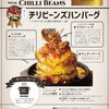 「ローストビーフ丼」