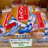 「簡単『漬物の素』多種類販売中！」