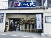 手打うどん政 福角店 10 19 オープン New Open のお店 松山 伊予 東温 松前 砥部 まいぷれ 松山 伊予 東温 松前 砥部