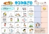 かるみあごＯ「「チームかるみあ」2025年10月カレンダーを紹介します♪」