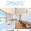 キッチンからは空の移ろいが楽しめます♩「【3日間限定！】空を感じる贅沢吹き抜けの家🏡　完成見学会開催！」