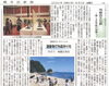 「【舞鶴市民新聞・発行案内】 10/6（火）第3451号」