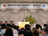 「🌸 第20回 岡山県法人会女性セミナー西大寺大会を開催しました！【式典・活動事例発表】」