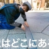 3. 【境目シリーズ】船橋と市川の市境を探したらマニアックでした！