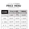 コワーキングスペースご利用料金