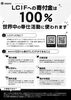 「チケット代金は世界中の奉仕活動へ」