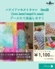 「ワールド キルト フェスティバル 2024 出品のお知らせ」